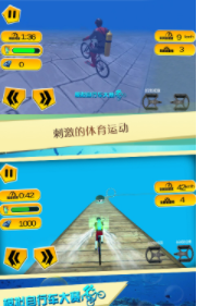 模拟自行车大赛手游安卓版下载