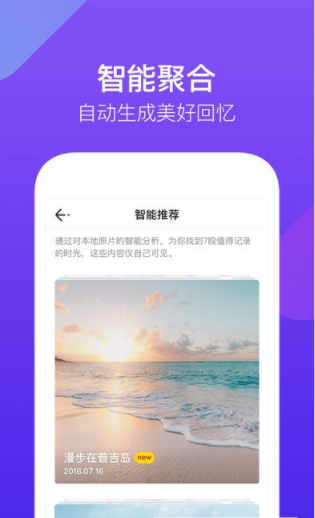 腾讯时光小视频app安卓官方版下载