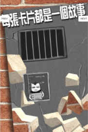 监狱猫咪手游安卓版