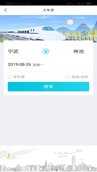 飞行狗旅行app官方最新版下载