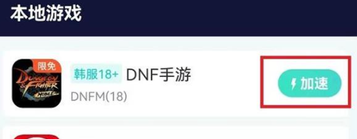 DNF手游韩服怎么设置中文 DNF手游韩服有中文版吗