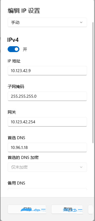 win11系统DNS服务器未响应怎么解决 Win11dns未响应的三种修复技巧