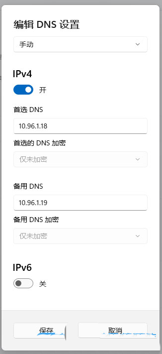 win11系统DNS服务器未响应怎么解决 Win11dns未响应的三种修复技巧