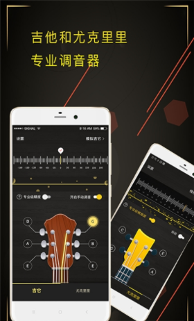 Guitar Tuner（吉他调音器）app安卓官方版下载
