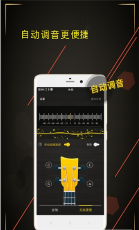 Guitar Tuner（吉他调音器）app安卓官方版下载