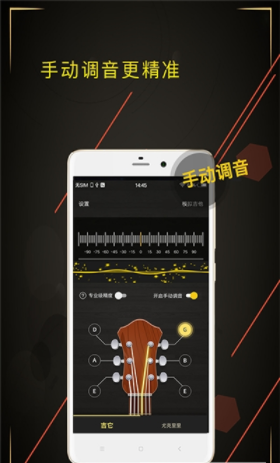 Guitar Tuner（吉他调音器）app安卓版