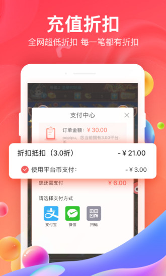 66手游app安卓版下载
