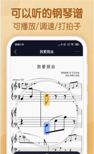 懂音律app安卓版