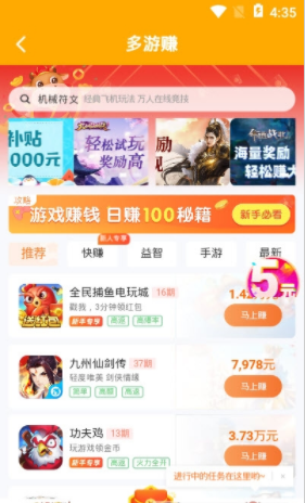 小马多游赚app安卓官方版下载