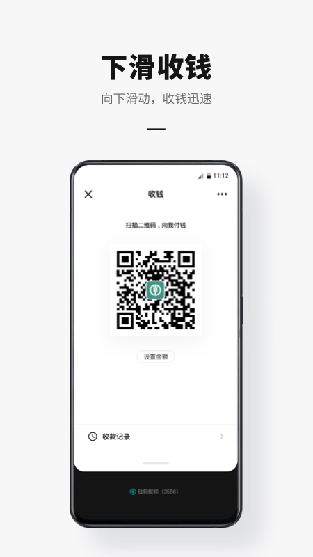 数字人民币app安卓版下载