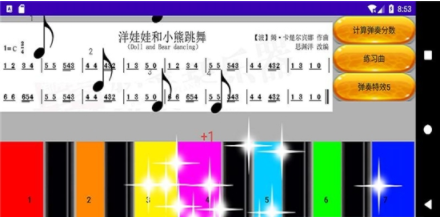 网红钢琴app安卓版下载