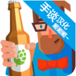 啤酒镇手游中文版