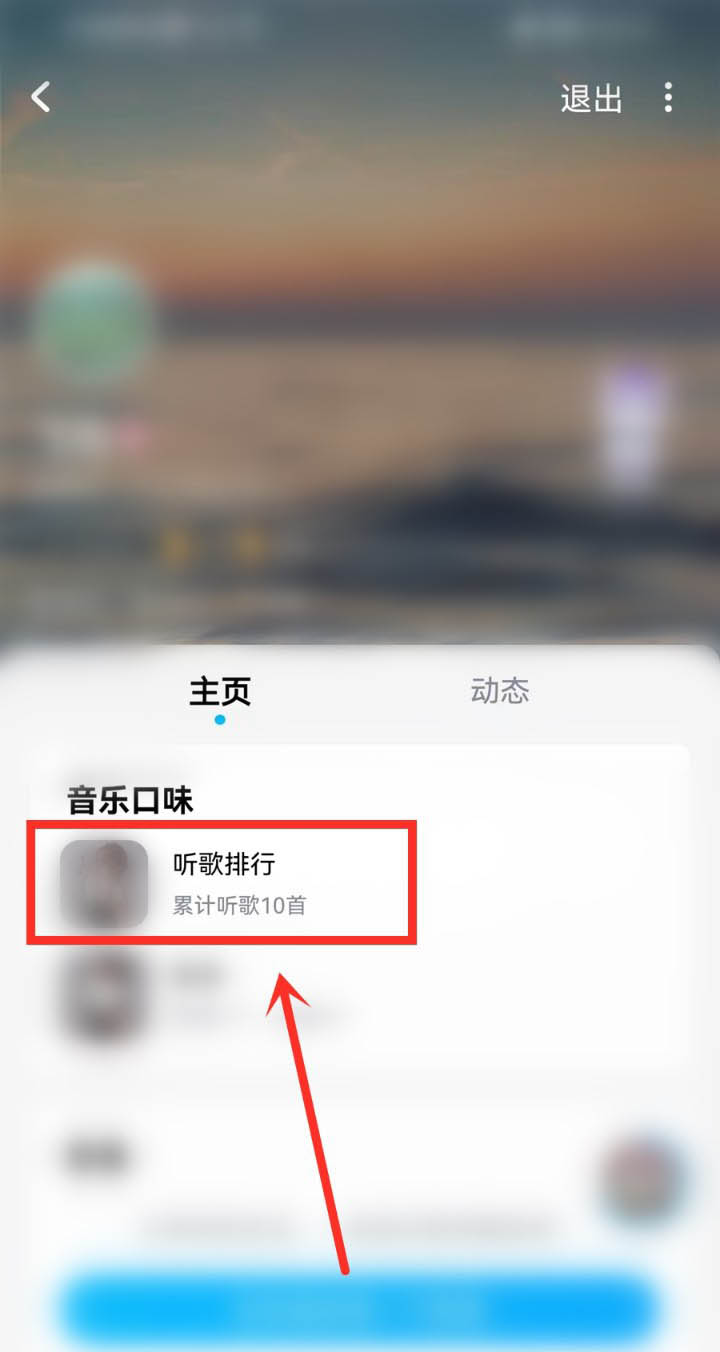 酷狗音樂在哪兒看聽歌次數酷狗歌曲播放次數的查看方法