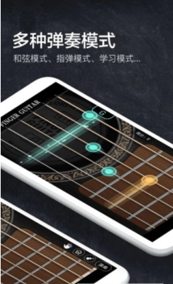 指尖吉他模拟器app安卓版