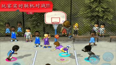 街头篮球联盟手游安卓版