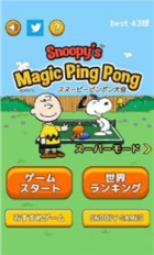 史努比的乒乓时光手游安卓版下载
