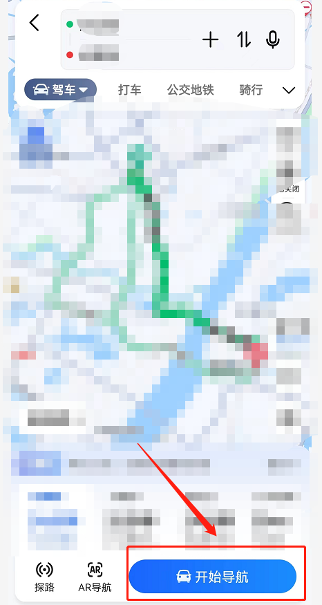 高德地图红绿灯倒计时怎么设置 高德地图红绿灯倒计时的设置教程