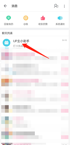 哔哩哔哩up主小助手在哪里 哔哩哔哩up主小助手入口分享