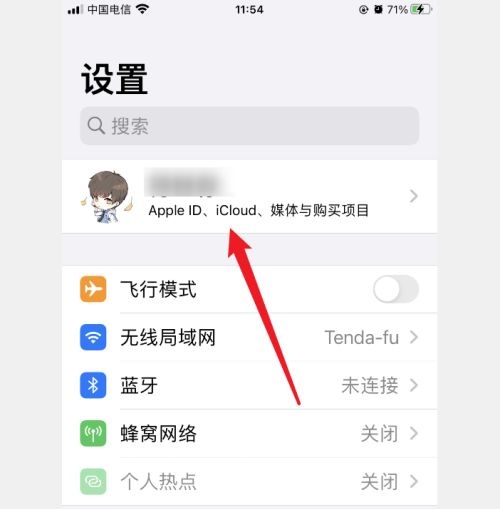 iCloud怎么关闭iCloud日历 iCloud关闭iCloud日历教程