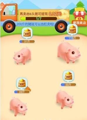 幸福养猪场赚钱是真的吗？幸福养猪场快速赚钱方法介绍