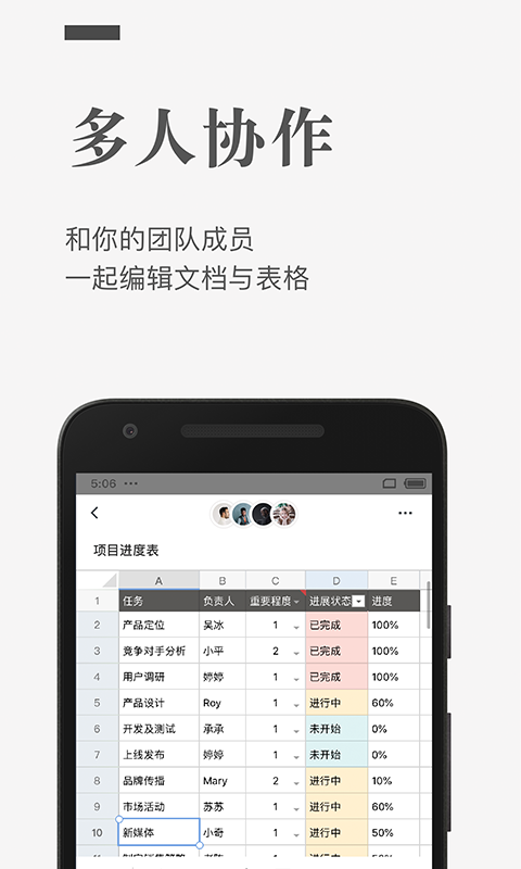 石墨文档app下载2022最新版