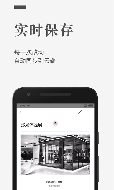 石墨文档app官方最新版免费下载