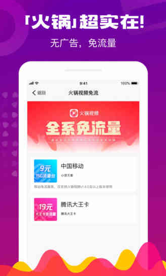 火锅视频app2022最新安卓版下载