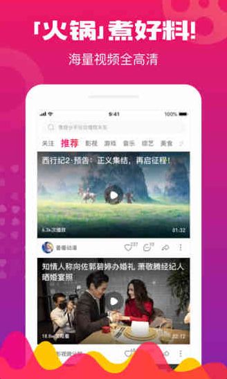 火锅视频app2022最新安卓版