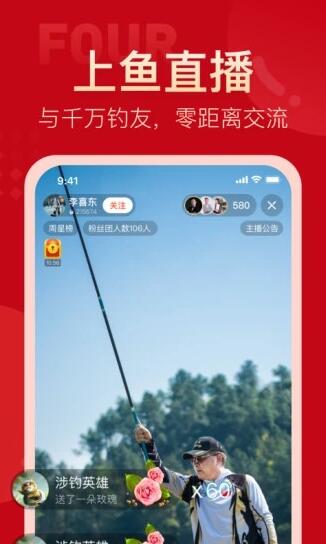 上鱼app手机安卓2022最新版下载