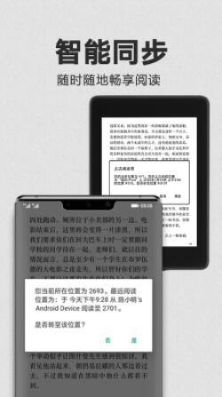 亚马逊Kindle阅读器安卓版