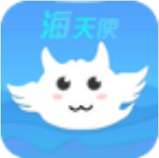 海天使app手机官方版安装