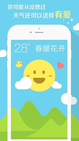 知趣天气app