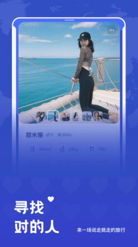 米玩旅行app手机安卓官方版