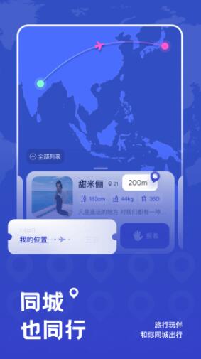 米玩旅行app手机安卓官方版下载