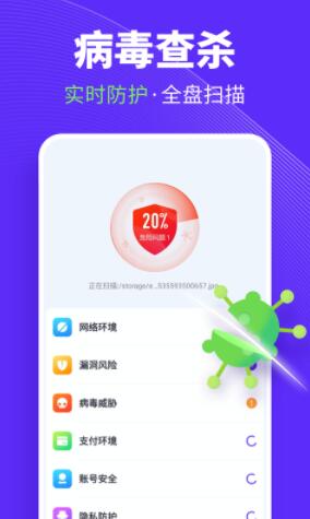 全民清理王app安卓极速版