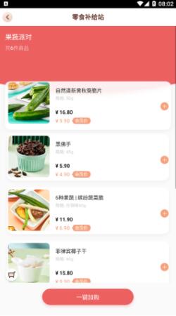 a1零食研究所app安卓官方版下载安装