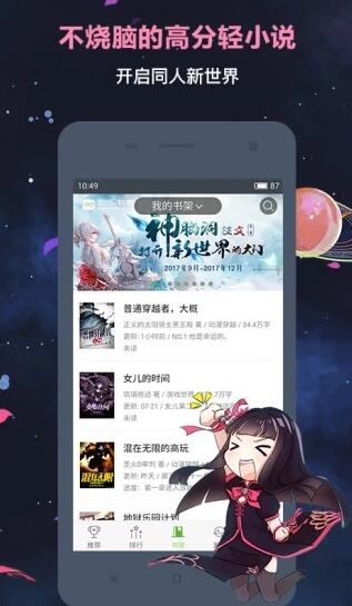 欢乐书客app安卓官方版