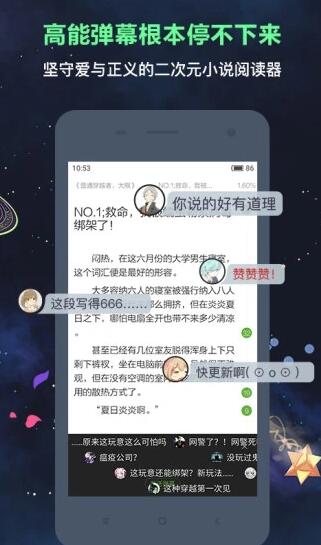 欢乐书客app手机安卓官方版下载