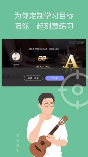 AI音乐学院app安卓2022最新官方版