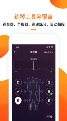 小牛弹唱app最新安卓破解版下载安装