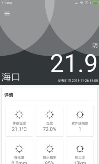 小桃天气app