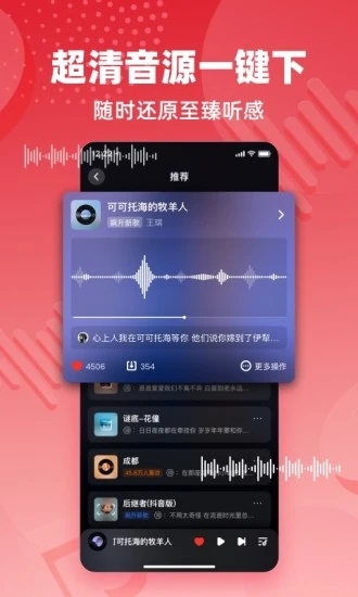 快音app官方版本免费下载安装