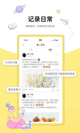 狐友app官方版下载