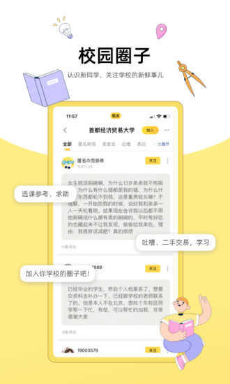 狐友app官方最新版