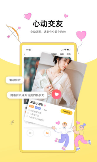 狐友app官方最新版免费下载