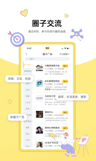 狐友app最新版下载