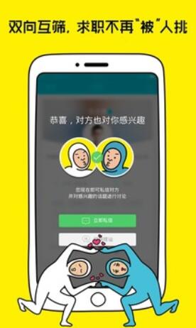 大街招聘app安卓官方版下载