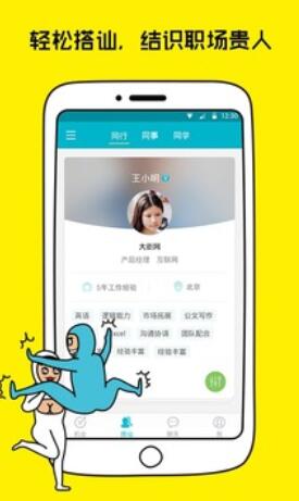 大街招聘app安卓官方版下载