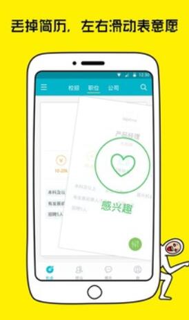 大街招聘app安卓官方版
