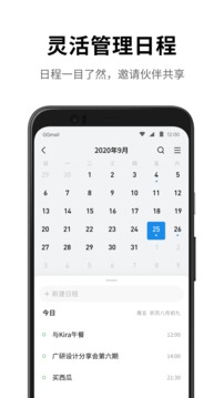 QQ邮箱下载安装2022安卓最新版